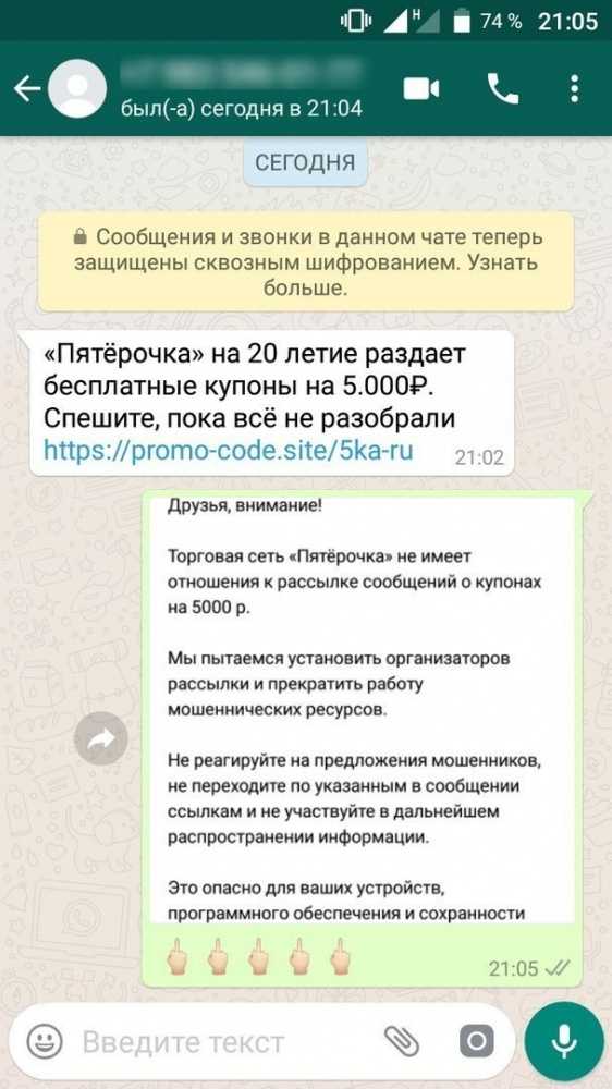 Ватсап не приходит смс с кодом подтверждения. Мошенники сообщение в ватсапе. Предложение в ватсапе. Сообщения мошенников в ватсап. Сообщения от группы в ватсап.