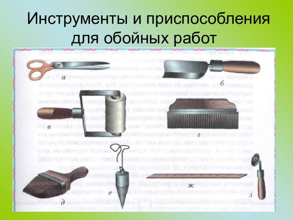 Картинки инструменты и приспособления