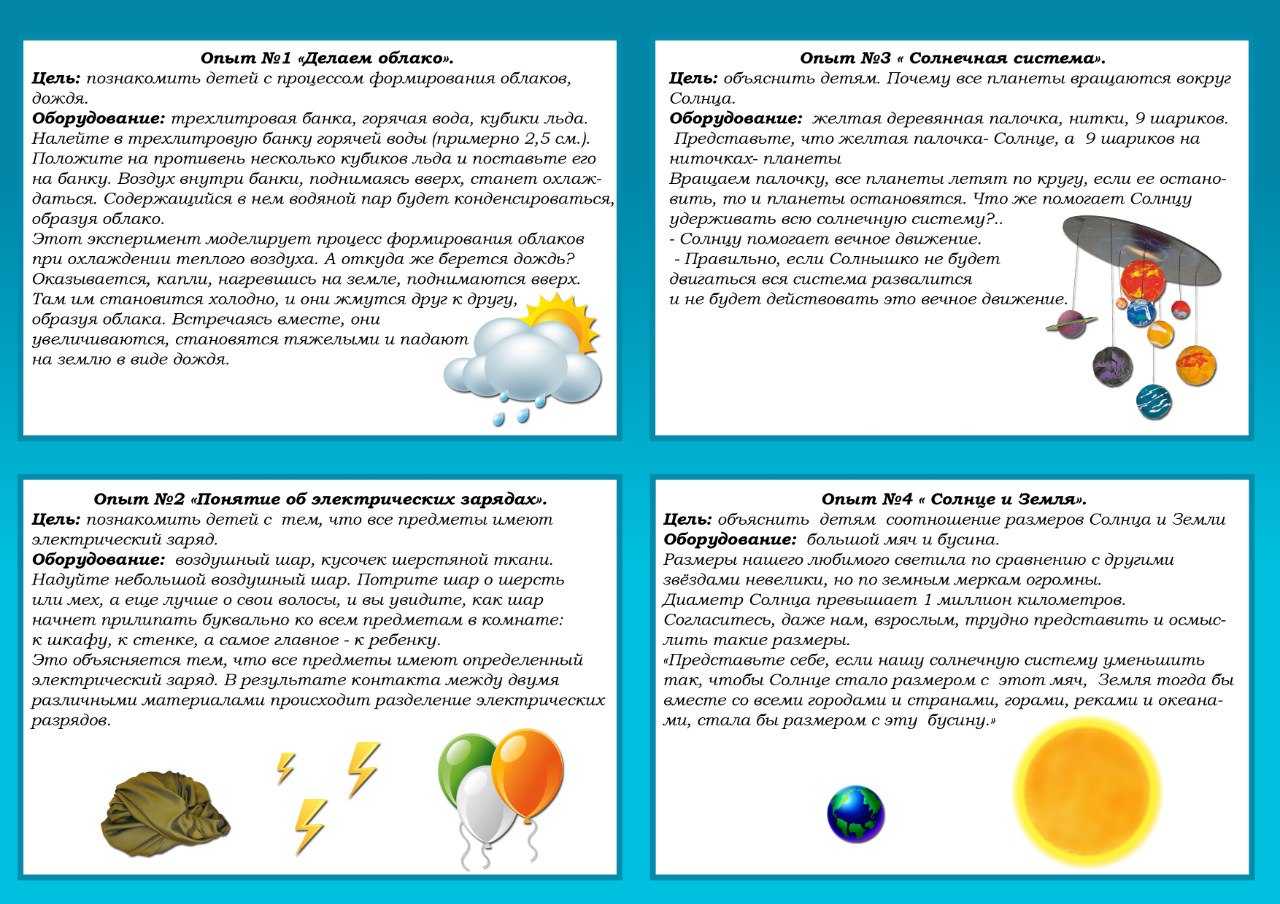 Проект опыты и эксперименты в подготовительной группе