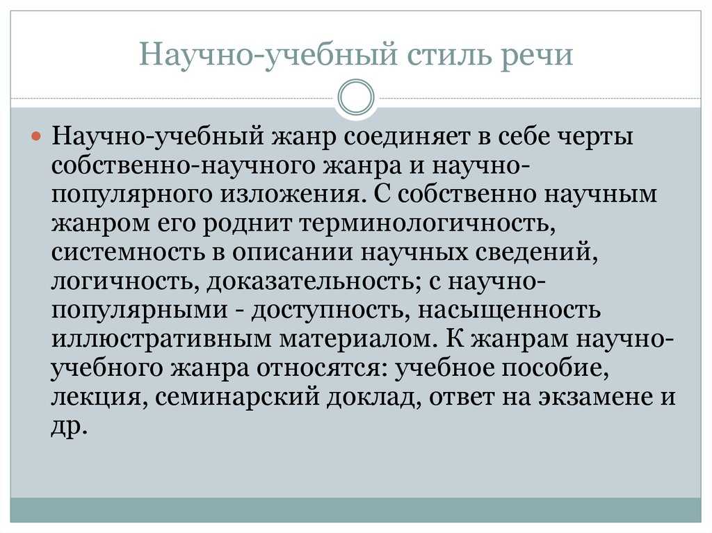 Как ⚠️ оформить доклад: правила написания, структура и требования, образец