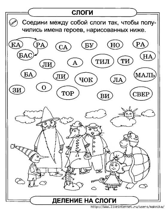 Обучение грамоте дошкольников, в том числе в игровой форме, задания, методика и прочее | rucheyok.ru