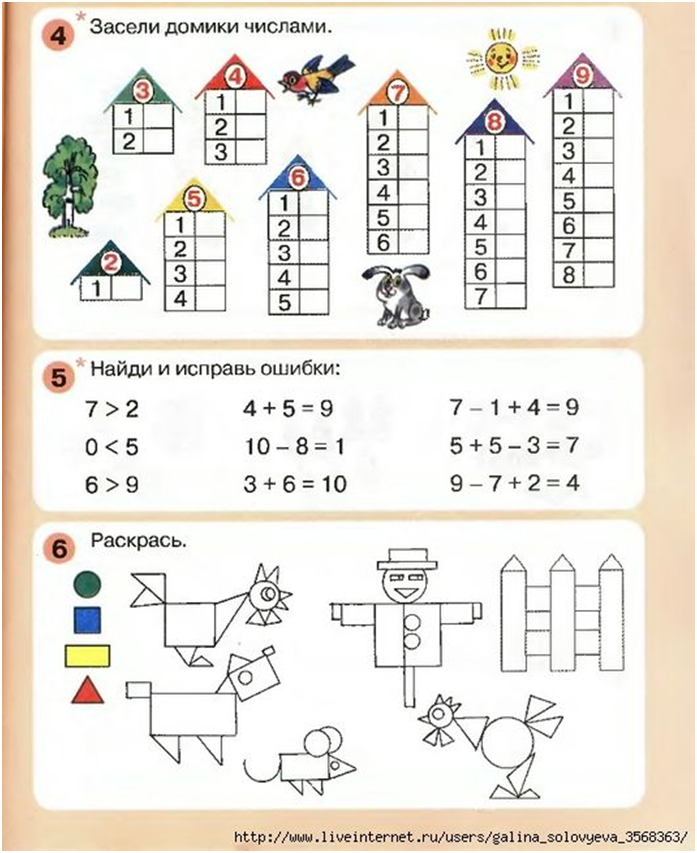 Математика 6 класс – темы и конспекты уроков по программе школьного учебника