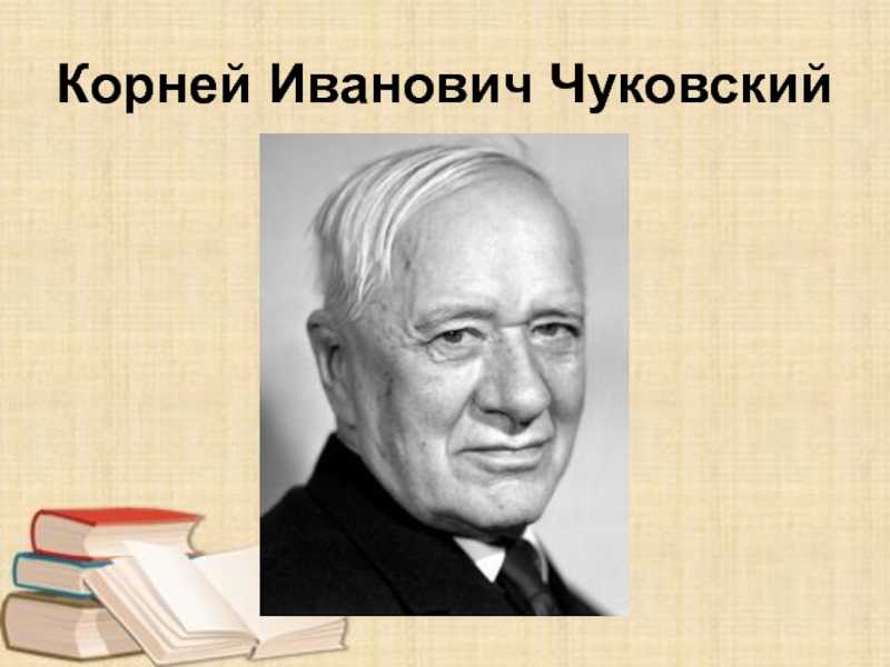 Сказка федорино горе корнея ивановича чуковского текст с картинками