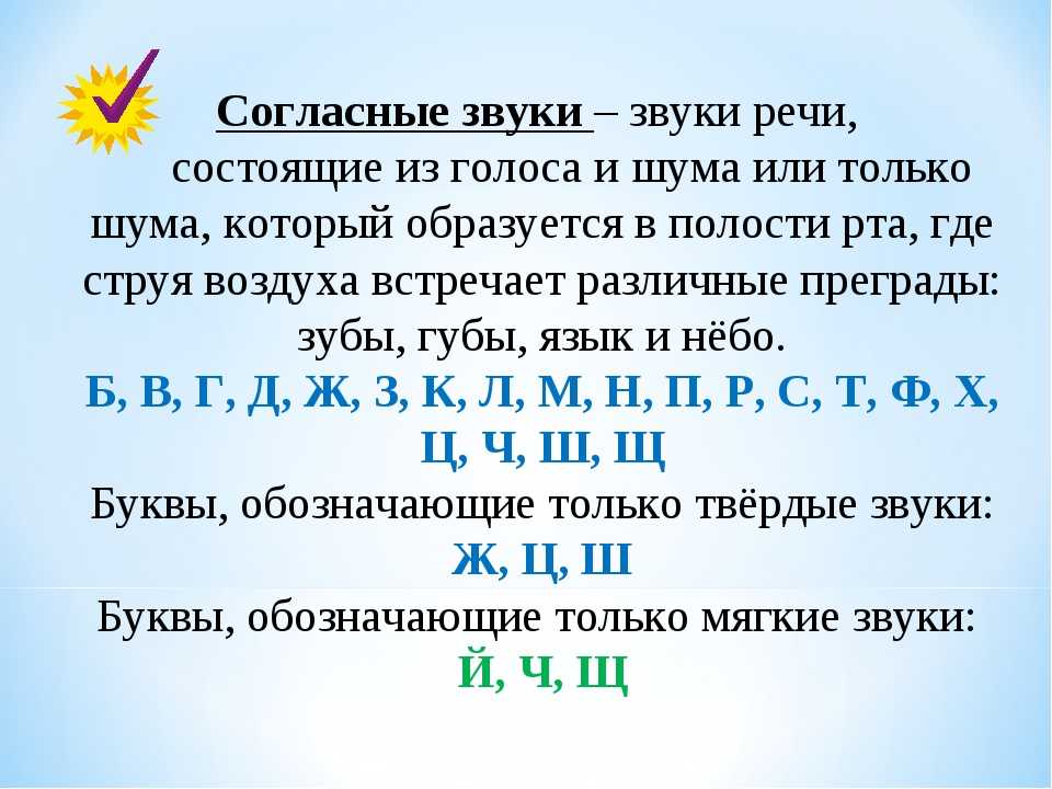 Мягкие и твердые в слове торты