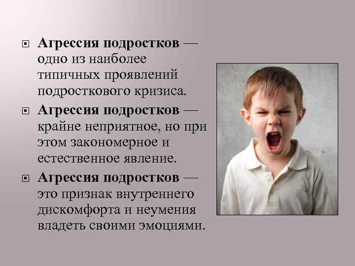 К трем годам маленький человек часто проявляет непослушание: не выполняет просьбы, кричит, устраивает истерики Родители разводят руками в недоумении, не