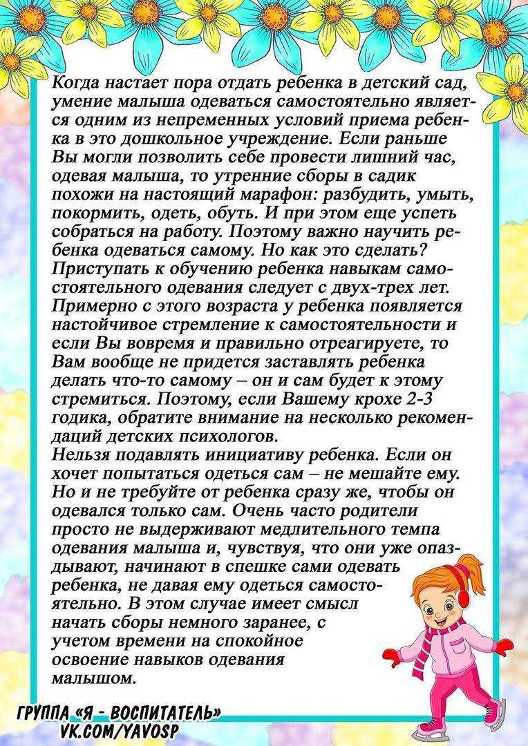 Как научить ребенка одеваться самостоятельно: советы родителям