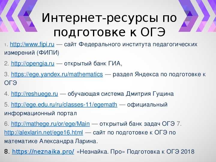 Как самостоятельно подготовиться к экзаменам егэ и огэ? топ онлайн сервисов