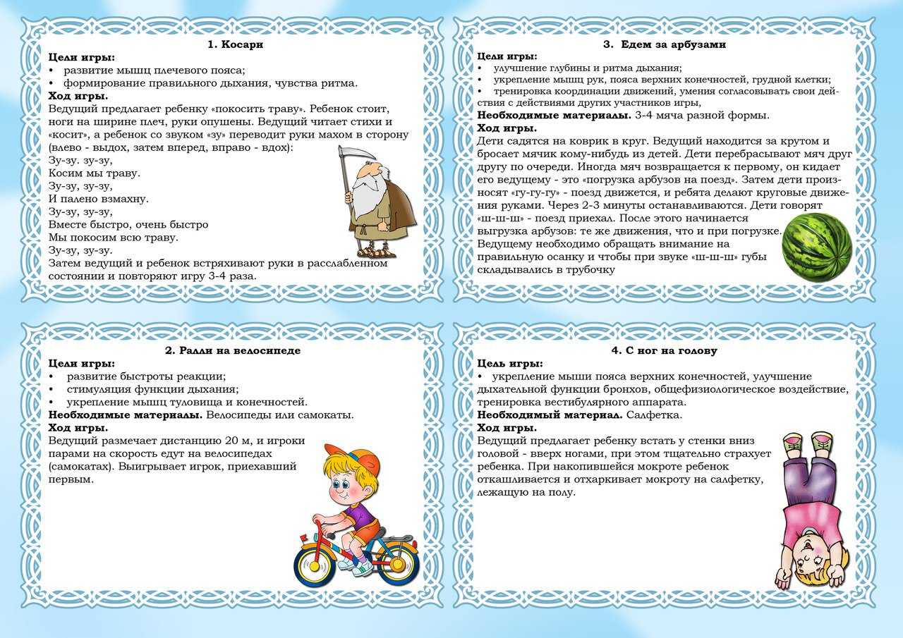 Малоподвижные игры в детском саду для старшей, средней, подготовительной и младшей группы, картотека с целями по фгос