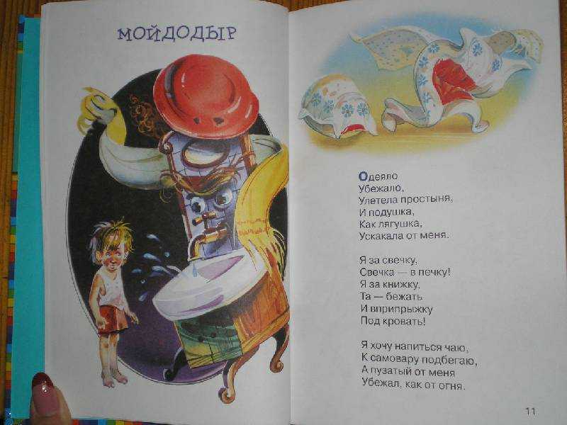 Чуковский «мойдодыр» текст читать с картинками