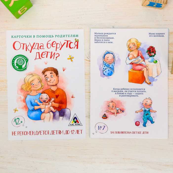 Откуда берутся дети: как правильно ответить ребенку 3-6 лет, 6-10 лет и старше?