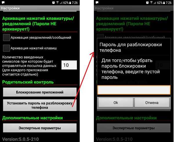 Как поставить контроль на телефон. Блокировка телефона родительский контроль. Разблокировать родительский контроль. Родительский контроль заблокировался. Как разблокировать родительский контроль на телефоне ребенка.