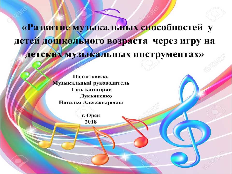 № 5162 "современные технологии музыкального воспитания и их использование". - воспитателю.ру - сайт для педагогов доу