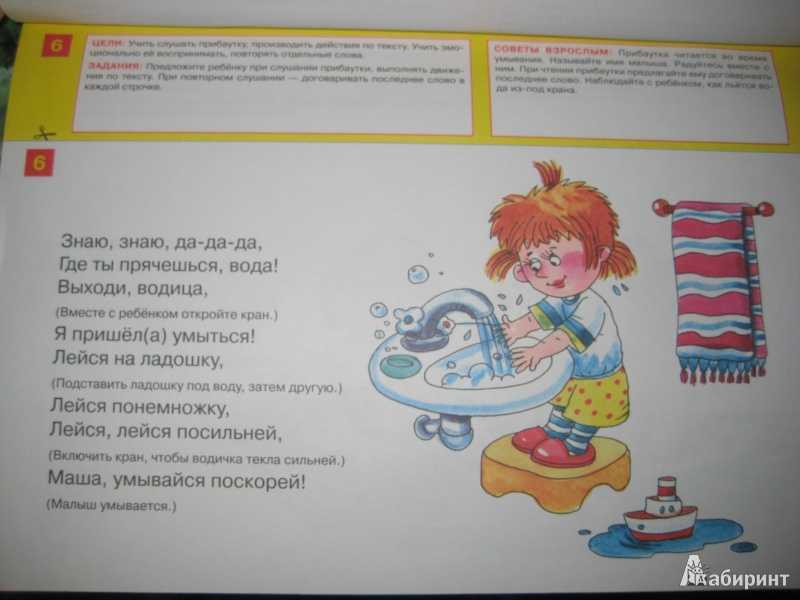 Русские народные потешки для детей 4-5 лет в детском саду