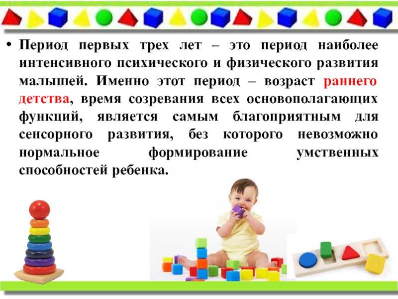 Сенсорное воспитание детей раннего возраста - детская городская поликлиника №1 г. магнитогорска